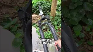 【骑行】原装的前叉不知道为啥就弹不起来，捷安特GIANT Crest佳洁仕前叉！