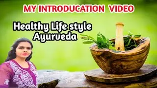Ayurveda secret... आयुर्वेद के कुछ आसान सा Tips ...My first video 📸 Introduction video 