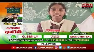 Independence Day kids Special Performance | G Smily | TGSWRS School | Manchriyal | Mahaa News