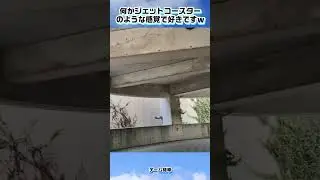 【アリオ加古川】立体駐車場のグルグル螺旋スロープ！ #shorts #japan #加古川 【目が回るので要注意！】