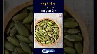 What Happens If You eat Pumpkin Seeds Daily? | Hit TV World #health #healthy #healthyfood