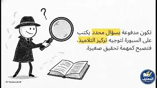 منهجية تدريس نصوص القراءة