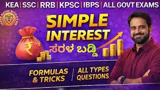 Simple Interest(ಸರಳ ಬಡ್ಡಿ) | Class-06 | Complete Concepts & MCQs |For All Govt Exams| by RK Sir #ssc