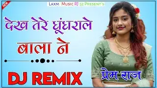 Hopeless DJ Remix | Hopeless Song Dj Remix | Amanraj Gill | Prem Lata | New Hariyanavi Song 2026