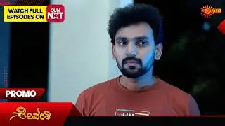 Sevanthi- Promo | 13 Feb 2026 | Kannada Serial | Udaya TV