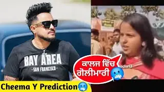 Cheema Baba Ji 🙏🥶  Cheema Y Very Big News | Cheema Y Latest Prediction 🥶  Panjabi media13