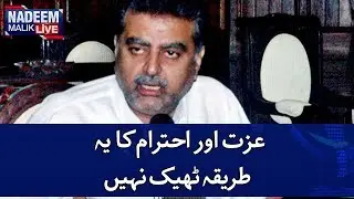 Ezzat Aur Ehteram Ka Ye Tariqa Theek Nahi - Zaeem Qadri | SAMAA TV | Nadeem Malik
