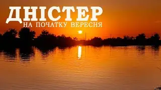 Відпочинок та риболовля на Дністрі | Маяки | Біляївка | Тренер Рибак | Іван Кричкин