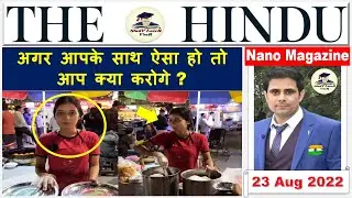 The Hindu News paper Analysis 23 August 2022, Editorial Analysis, Current Affairs Today #upsc #ias
