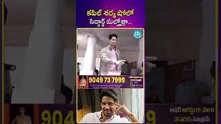 #shortsfeed #shorts #idreamtelugu #tollywood #viral #trending #trendingshorts #feed