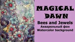 Colouring 'Magical Dawn' Watercolor background for Bees and Jewels. Фон акварелью в раскраске
