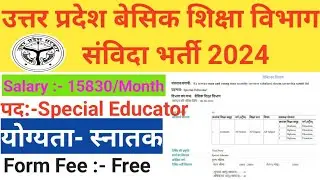 🔴बेसिक शिक्षा विभाग में Sepcial Educator संविद भर्ती 2024 ||Sanvida Bharti Ka Form Kaise Bhare