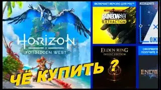 НОВОГОДНЯЯ РАСПРОДАЖА В PS STORE 2021-2022 ЛЕНИВЫЙ ОБЗОР PS4 PS5
