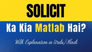 Solicit Meaning in Urdu |'Solicit Ka Kia Matlab Hota Hai'| Urdu/Hindi Explanation Included