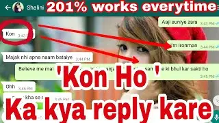 ' Aap kon hai ' ka kya reply💬💌 karen | 💝 Impress girl on chat | Best replies of ' Who are you '