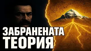 Забранената теория на Раковски: Връзката между българите и митичната Шамбала