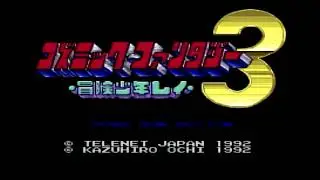 PC Engin CD ROM2 コズミック・ファンタジー3 冒険少年レイ OP