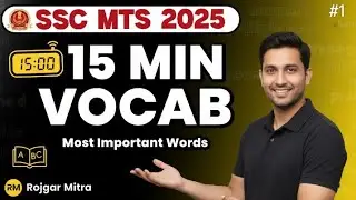 SSC MTS 2025 English Vocabulary | 15 Min Most Important Words | SSC MTS Vocab by Rojgar Mitra |1️⃣