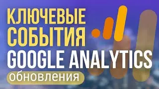 Creating KEY EVENTS in Google Analytics 4. IMPORTANT Update in Google Analytics 2025
