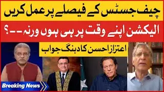 Aitzaz Ahsan Latest Analysis On Chief Justice Decision | PDM Propaganda | Tajzia with Sami Ibrahim