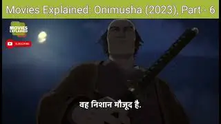 Movies Explained: Onimusha (2023), Part - 6