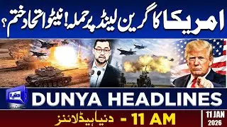 U.S Attack on Green Land? | Emergency Situation | Dunya News Headlines 11:00 AM | 11 JAN 2025