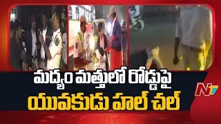 న్యూ ఇయర్ వేళ హైదరాబాద్ లో డ్రంక్ అండ్ డ్రైవ్ తనిఖీలు |Drunk & Drive Tests in Hyderabad | NTV Telugu