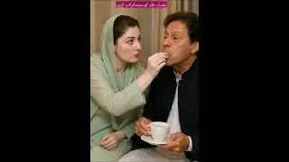 Imran Khan & Maryam Nawaz Funny Moment 😂 | Viral Pakistani Politics Short