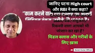 Recovery agent job and scam #banking #bank bank#viralvideo