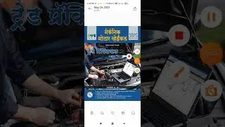 Mechanic Motor Vehicle       2nd Yr. Trade Practical    NSQF- 4