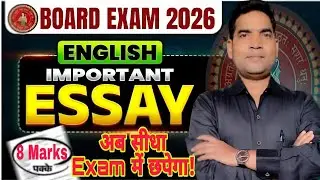 Essay Writing | English Essay Writing | How to write an essay | Rules of essays | 