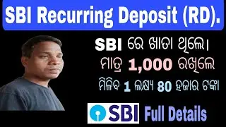 State Bank of India Recurring Deposit Scheme | SBI RD 2026 | 1 ହଜାର ରଖିଲେ ମିଳିବ 1 ଲକ୍ଷ୍ୟ 80 ହଜାର
