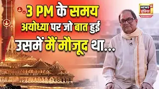 Acharya Kishore Kunal ने अयोध्या के राम से जुड़े सबूत जुटाने का सुनाया किस्सा | N18O