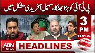 PTI Hit by Major Shock | Sohail Afridi in Legal Trouble  | HEADLINES 3:00PM  |ABNNEWS  |