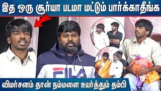 Troll-க்கு சரியான பதிலடி ! Phoenix Success Meet | Surya Sethupathi | Anal Arasu