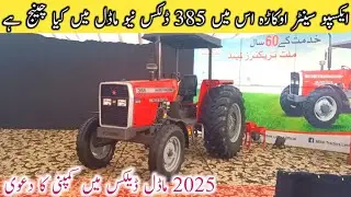 MF 385 deluxe model 2025 company new change 🤐🤐🤐