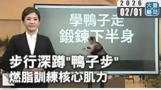 步行深蹲