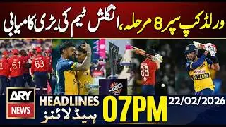 England crush Sri Lanka in Super Eights | ARY News 7 PM Headlines | 22 Feb 2026