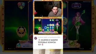 😍Big Win Moon Princess Origins😍 #shortsvideo #shorts #заносынедели #pazels #playngo #юмор #bigwin