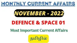 DEFENCE & SPACE 01 - NOVEMBER 2022 | MOST IMPORTANT CURRENT AFFAIRS IN TAMIL