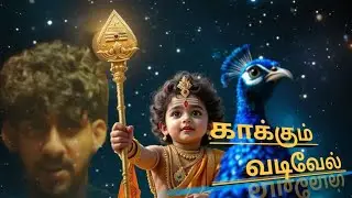 Kaakum vadivel|official lyrics| vaheeshan|darankumar
