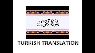 SURAH KAUSAR# TURKISH TRANSLATION