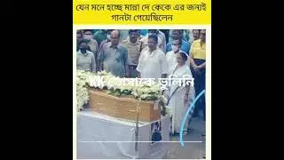 KK'S FUNERAL CEREMONY