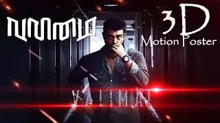 Valimai New Motion Poster | Ajithkumar | H vinoth | Yuvan shankar raja.