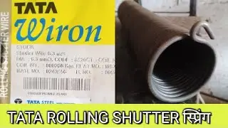 shutter fitting kaise kre ?  shutter ki rate kya hai Tata wiron Tata shutter spring Gear shutter