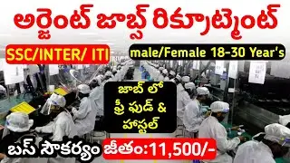 Dixon Technologies Jobs In Telugu| Urjent Jobs in manufacturing Company In Telugu |Urjent Job Hiring