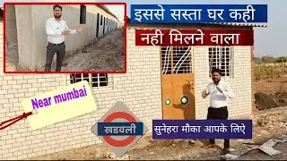CHAWL ROOM UNDER 3 LAKH | 100% LEGAL CHAWL ROOM IN MUMBAI | CHEAP PRICE CHAWL ROOM |TITWALA KHADAVLI