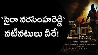 Chiranjeevi's Sye Raa Narasimha Reddy Movie CAST and CREW | Ram Charan | Surender Reddy | Nayanthara