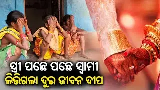 Man kills self after hearing of wife’s death in Koraput of Odisha || KalingaTV