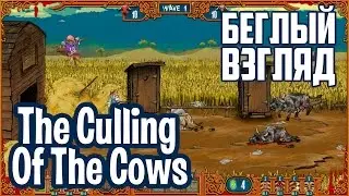 The Culling Of The Cows (PC) | Беглый взгляд